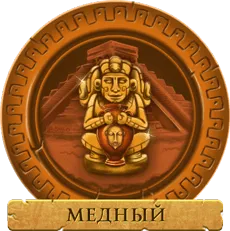 Медный воин